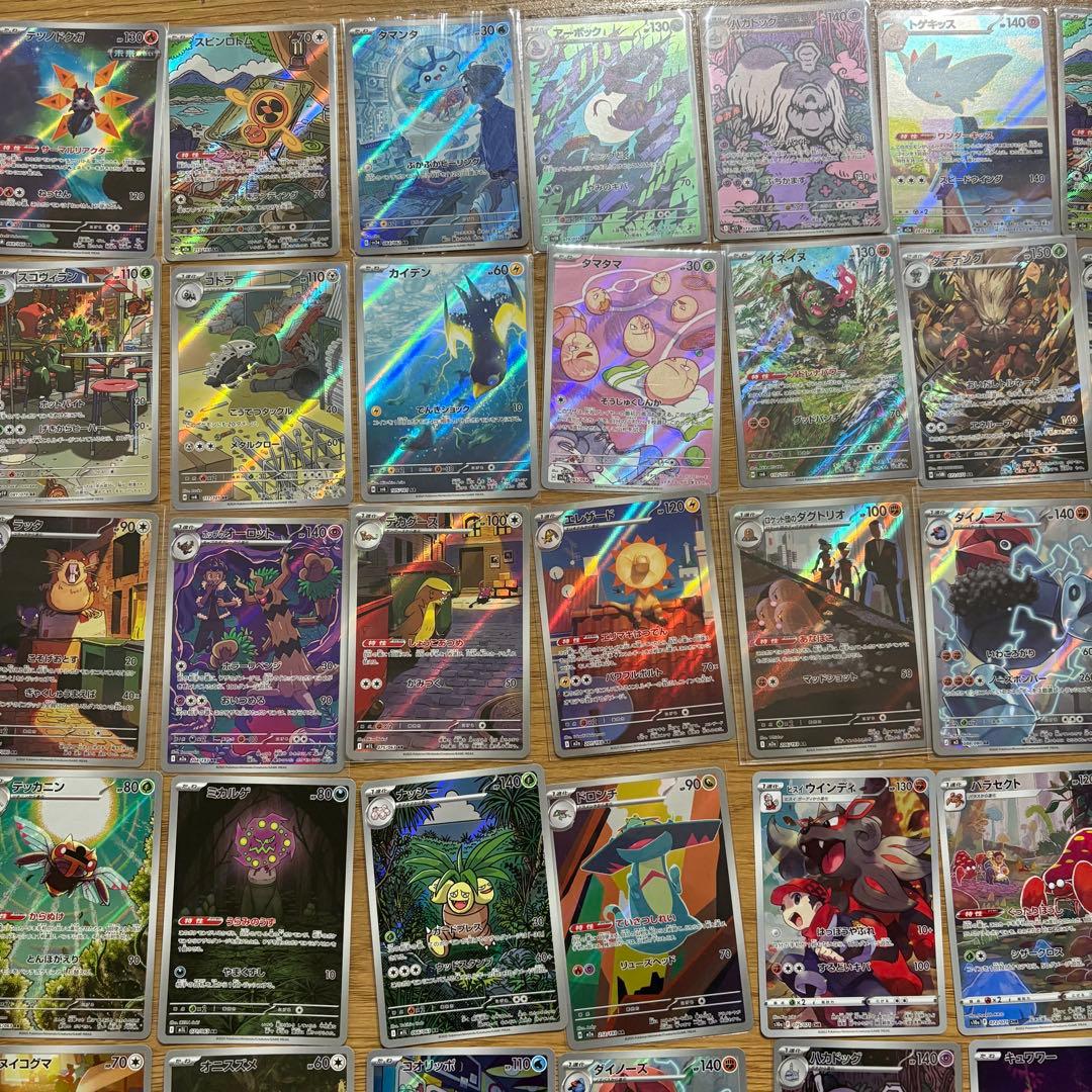 ポケモンカード　AR CHR 100枚 ①