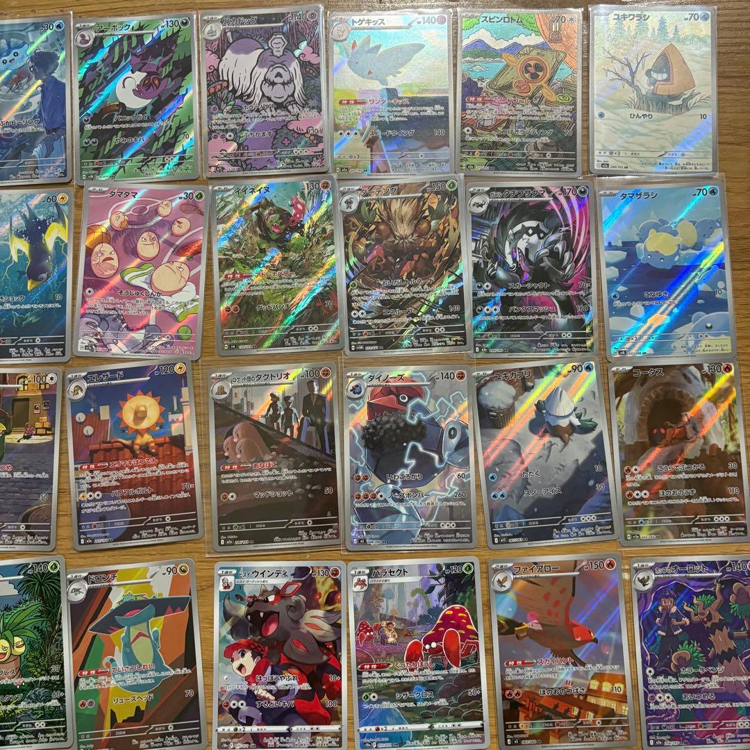 ポケモンカード　AR CHR 100枚 ①