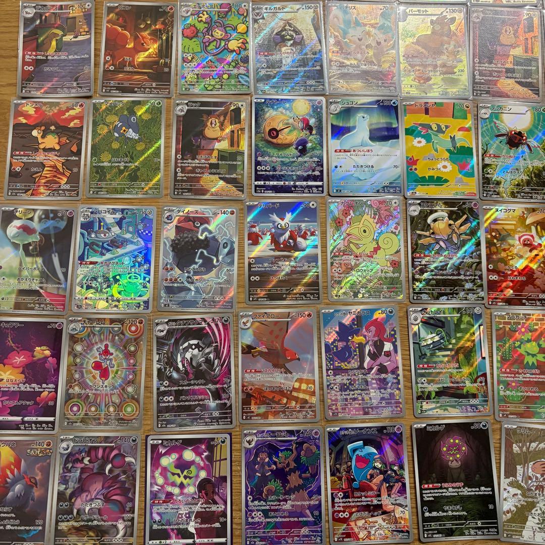 ポケモンカード　AR CHR 100枚 ①