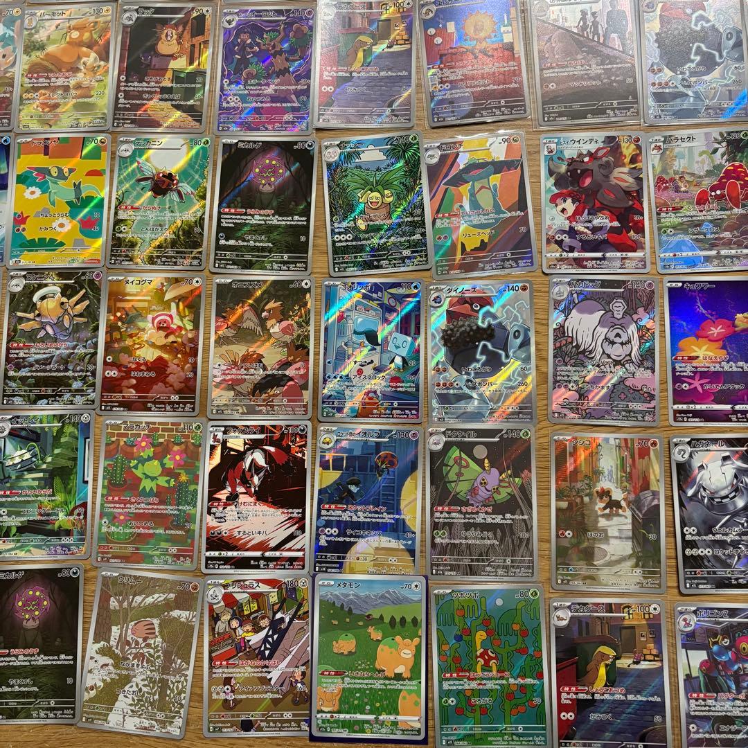 ポケモンカード　AR CHR 100枚 ①