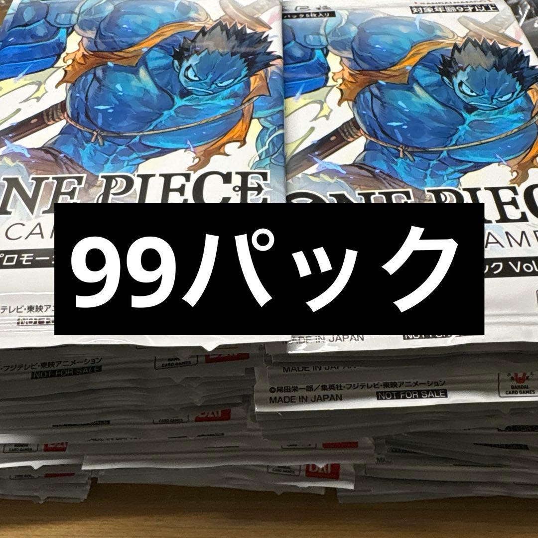 ワンピース カードゲーム プロモーションパック Vol.6 99パック