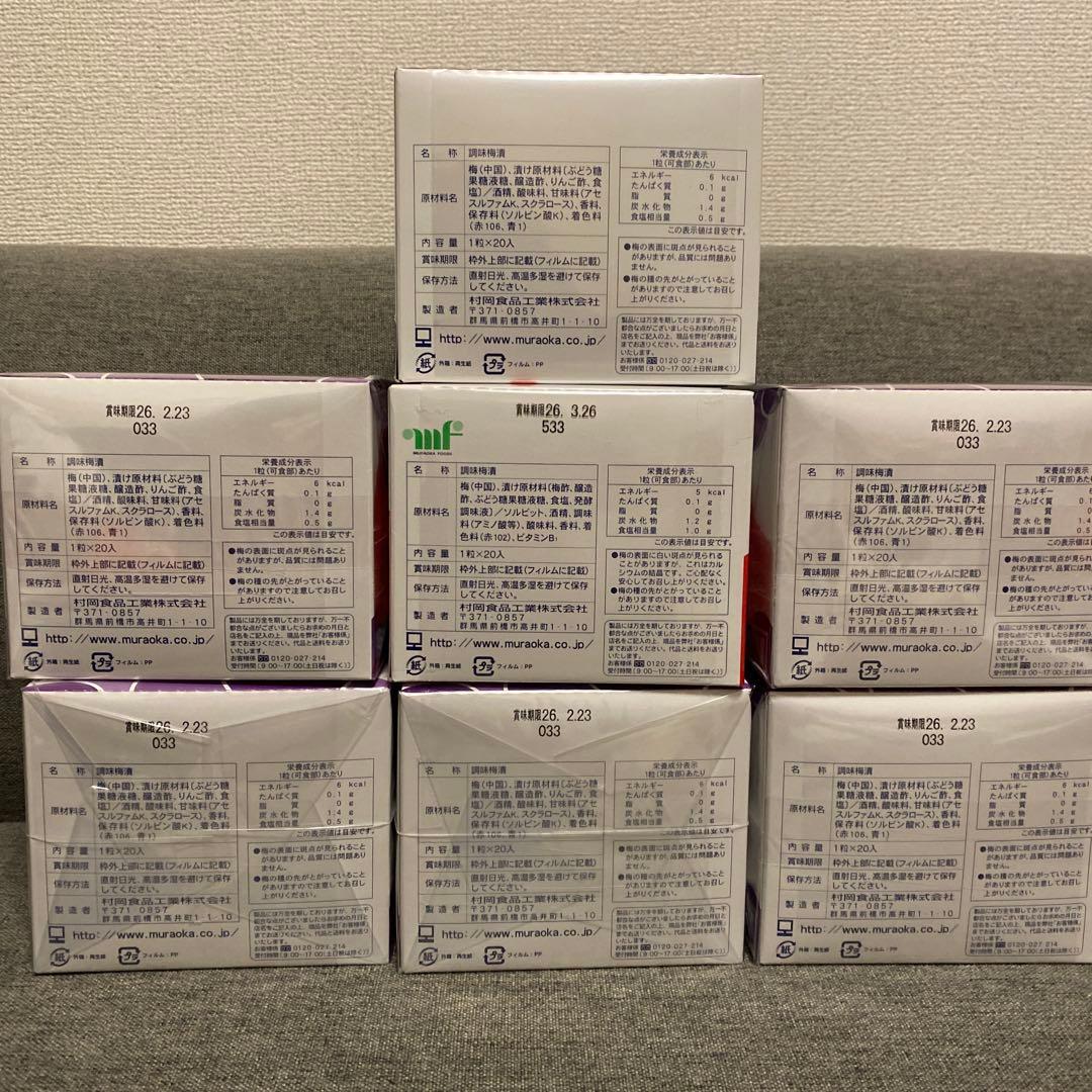 ムラオカ カリカリ梅 ぶどう味【未開封】 5箱＋17粒 計117粒　梅しば1箱