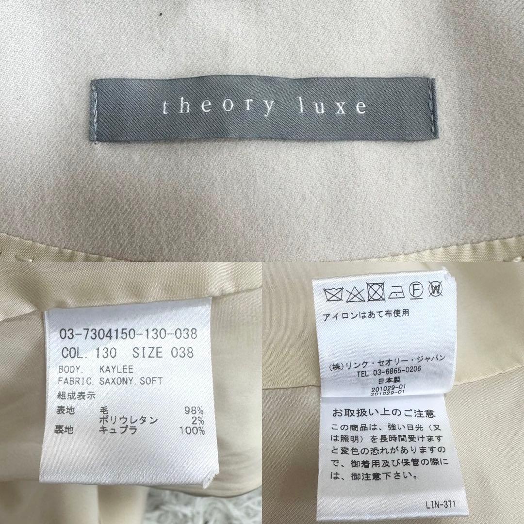 theory luxe セットアップ ノーカラージャケット アイボリー 近年