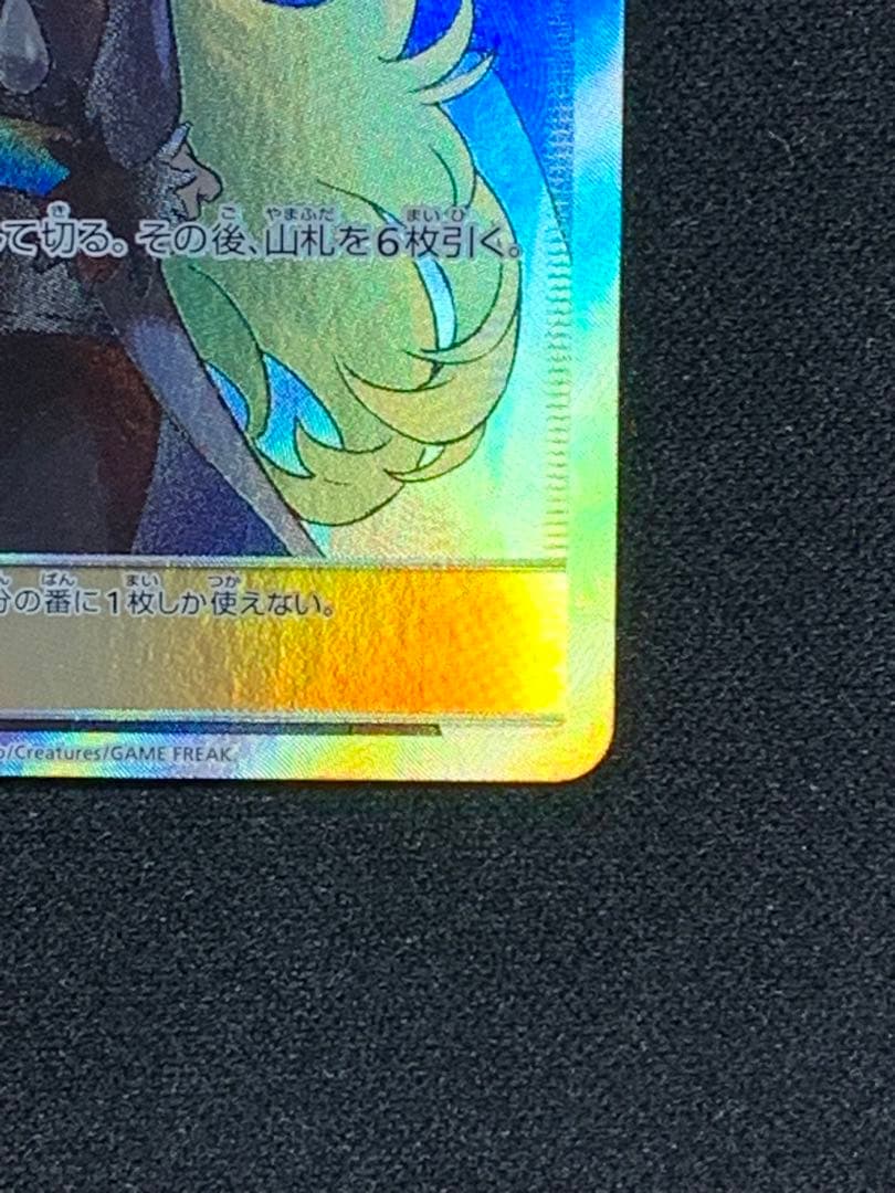 ポケモンカード シロナ sr