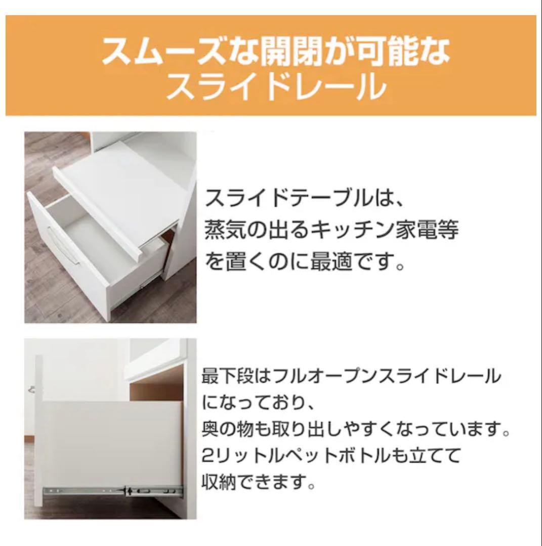 ニトリ レンジボード コパンT 60RB WH 食器棚　キッチン収納