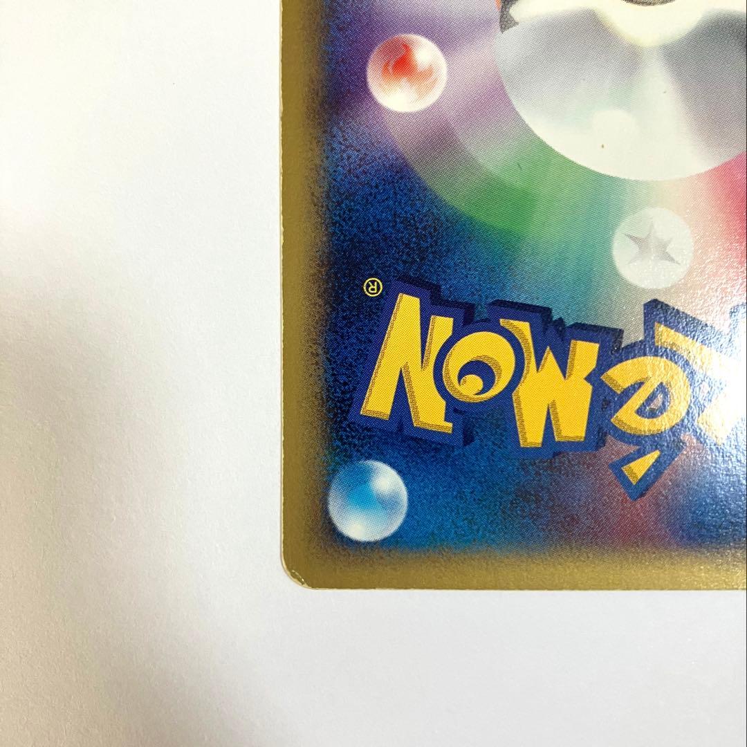 ピカチュウ マクドナルドオリジナル ミニマム★パック 010/018 渦巻きホロ