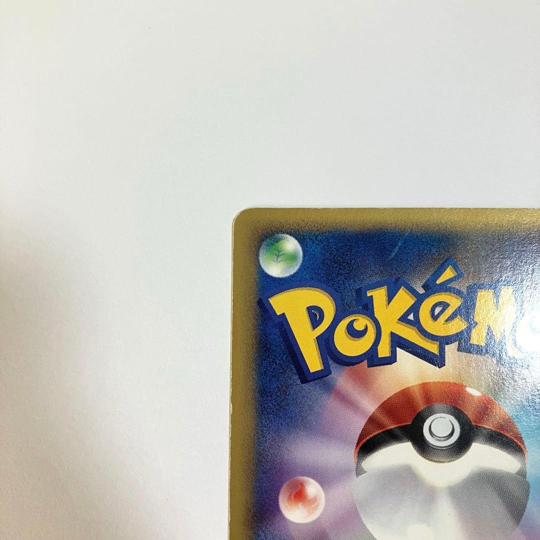 ピカチュウ マクドナルドオリジナル ミニマム★パック 010/018 渦巻きホロ