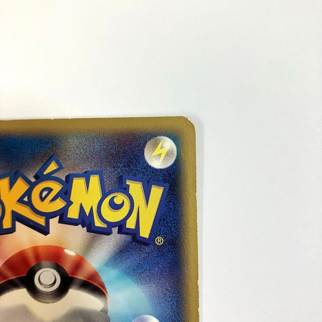 ピカチュウ マクドナルドオリジナル ミニマム★パック 010/018 渦巻きホロ