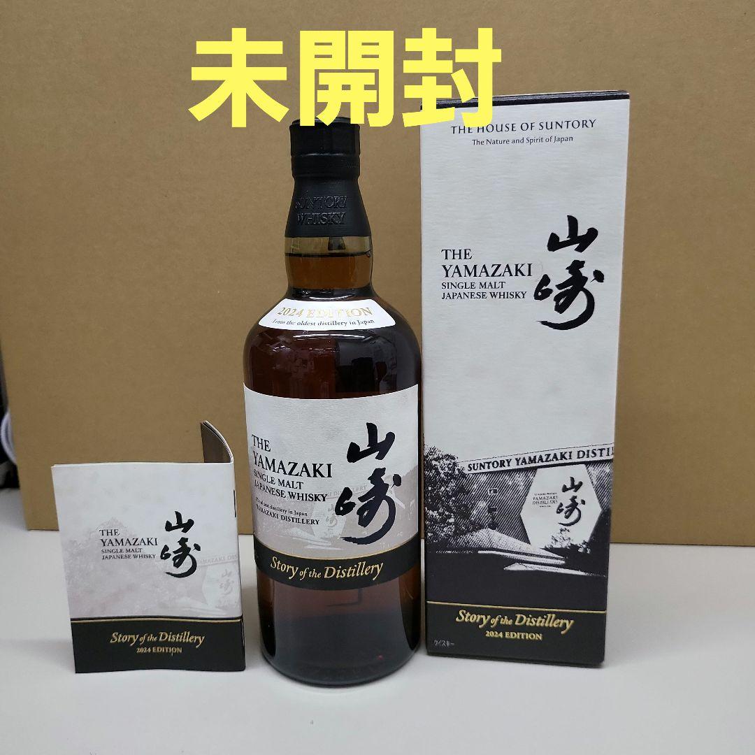 山崎Story of the Distillery2024