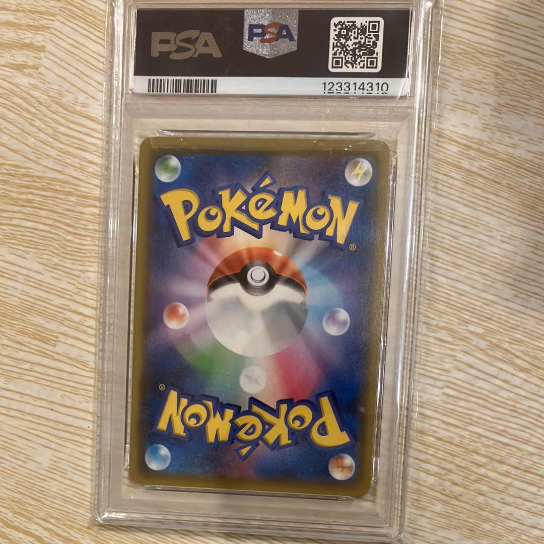 ピカチュウ [S8a-G 003/015] psa10