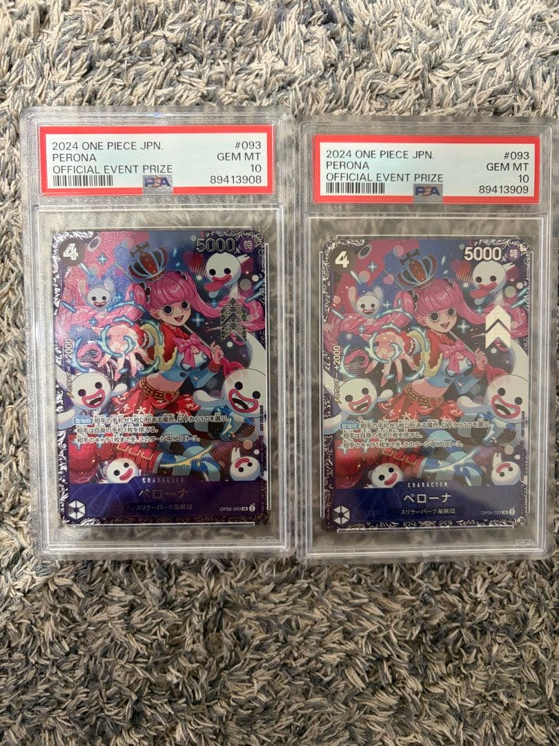 ペローナ：フラッグシップバトルpsa10 連番