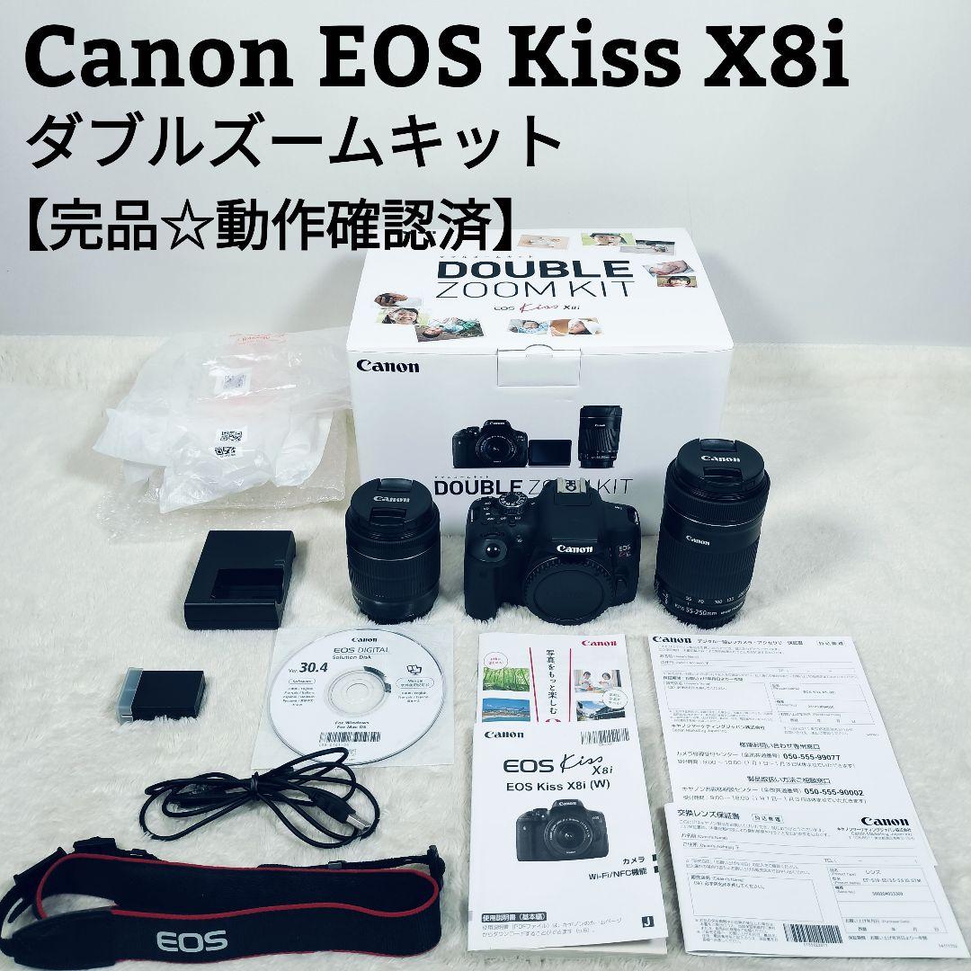 【完品☆動作確認済】Canon EOS Kiss X8i　ダブルズームキット