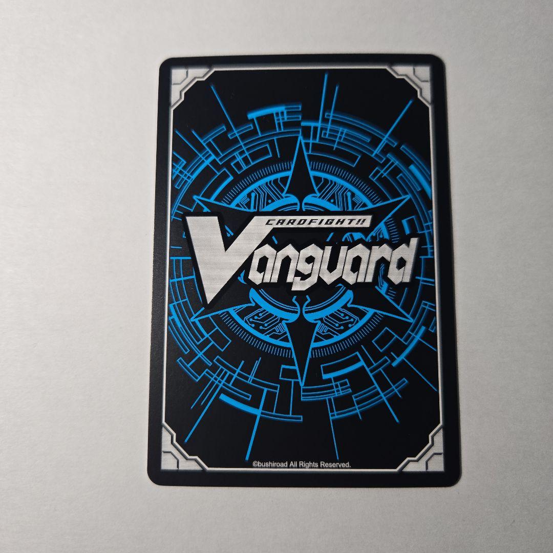 カードファイト!!ヴァンガード 蒼嵐覇竜グローリーメイルストローム sec