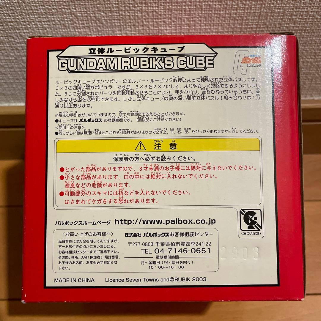 M*e様 激レア　シャア専用ザク　立体ルービックキューブ　パルボックス製　ガンダ