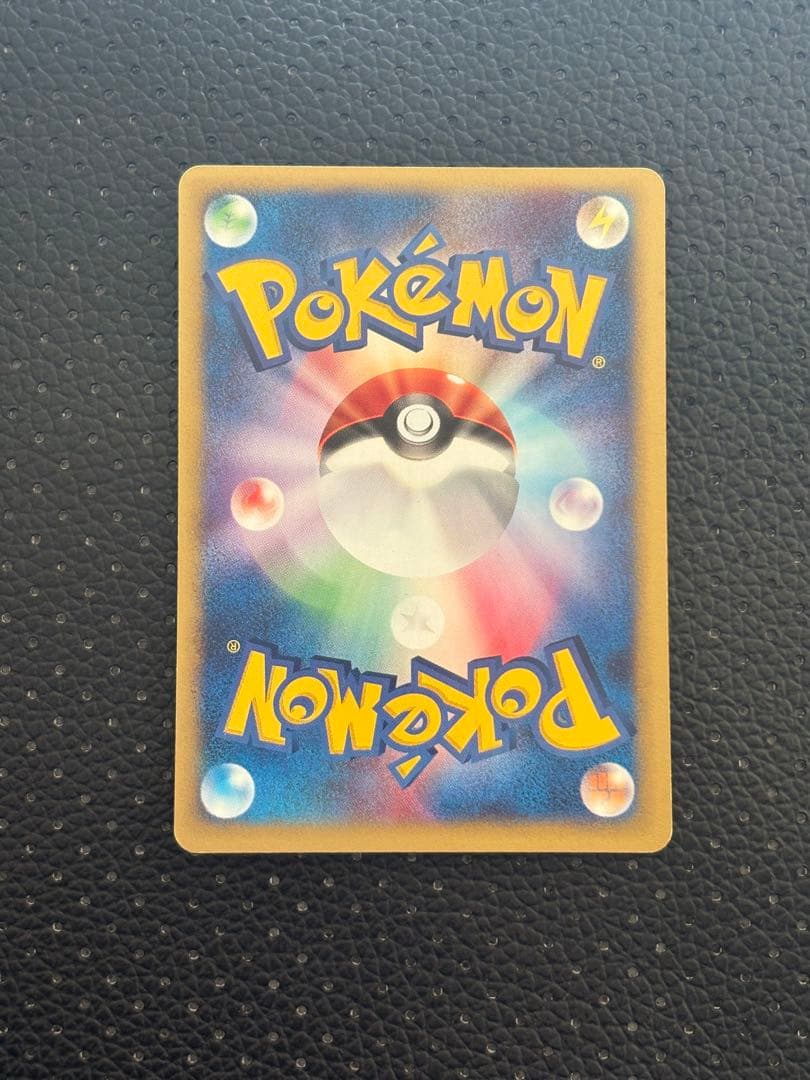 ワタルのカイリュー ● ポケモンカード★VS 100/141