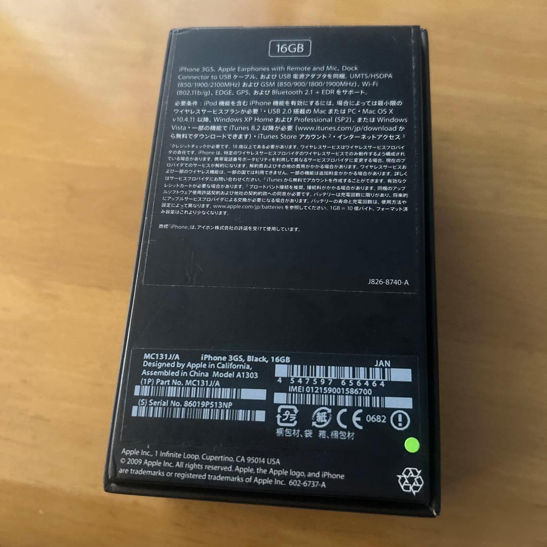 未使用品！iPhone3GS 16GB ブラック ソフトバンク