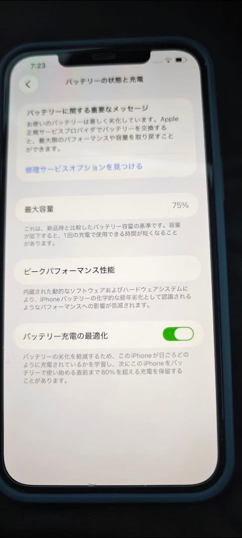 iPhone12 Pro Max 128GB SIMフリー