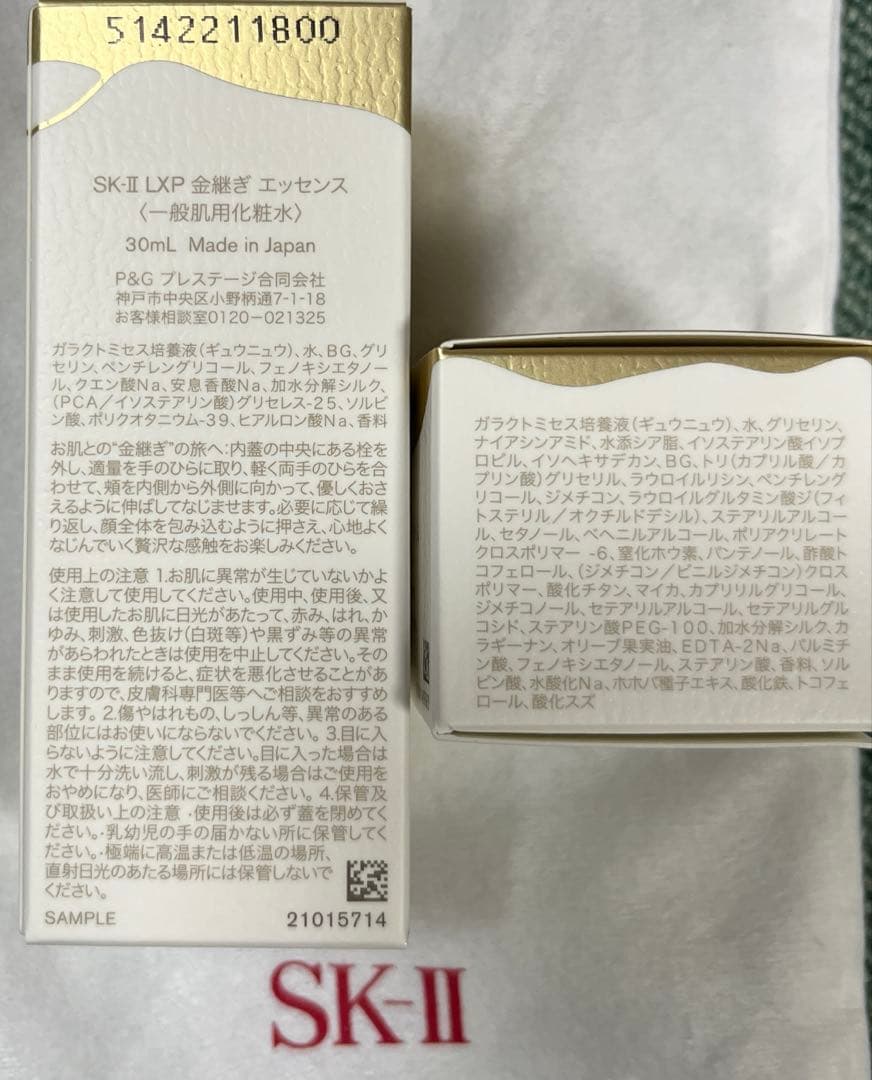 SK-II LP 金継ぎエッセンス、クリーム