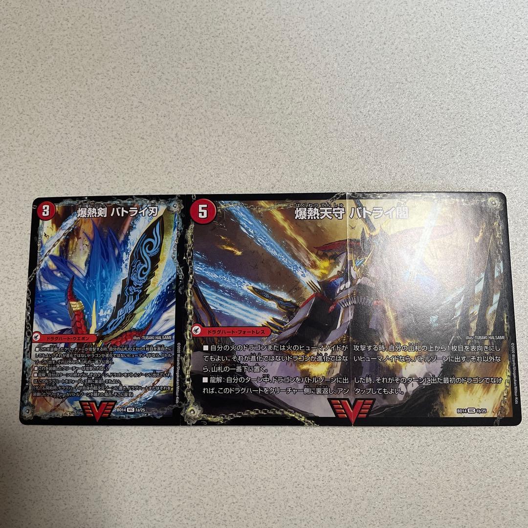 シータモルト　　デュエルマスターズ