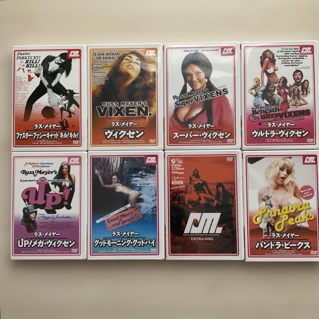 ラス・メイヤー ヴィクセンBOX デジタル・リマスター無修正完全版 DVD8枚組