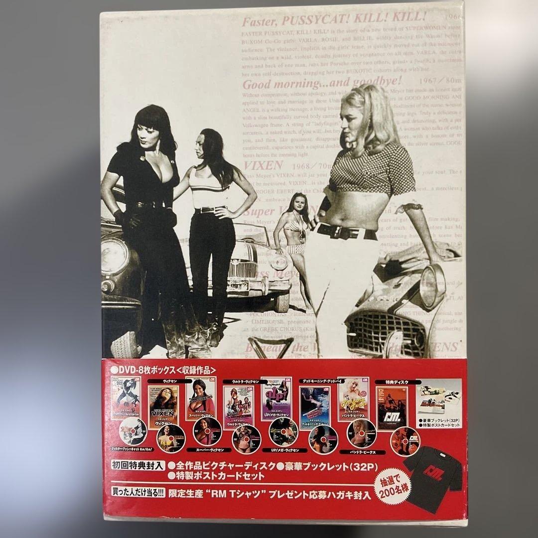 ラス・メイヤー ヴィクセンBOX デジタル・リマスター無修正完全版 DVD8枚組