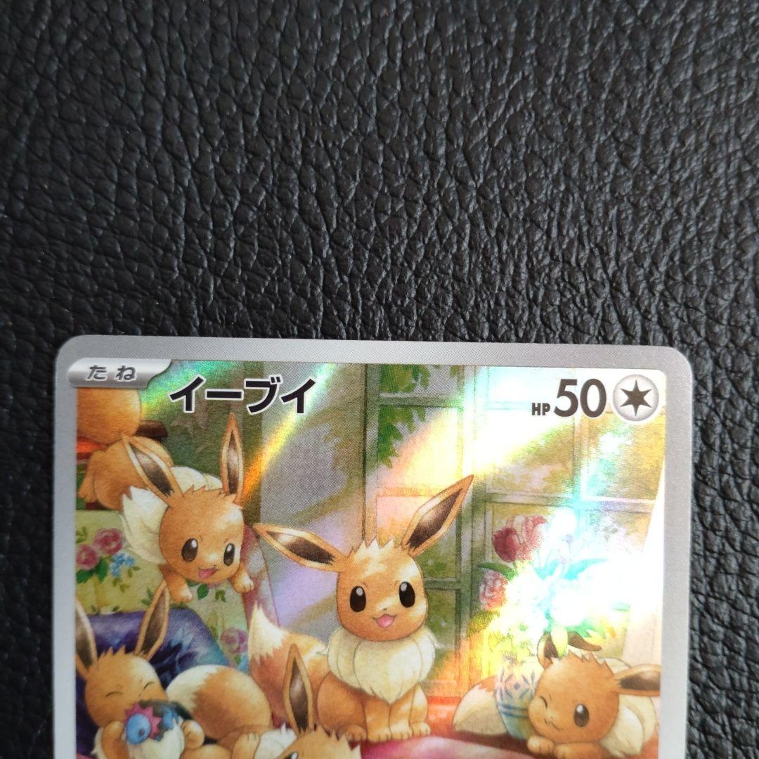 イーブイ AR　2枚セット
