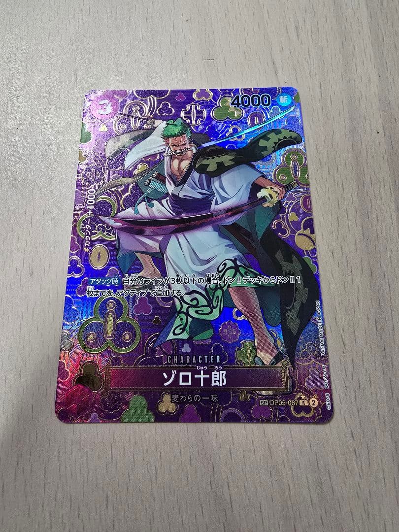 ONE PIECE ゾロ十郎 キャラクターカード