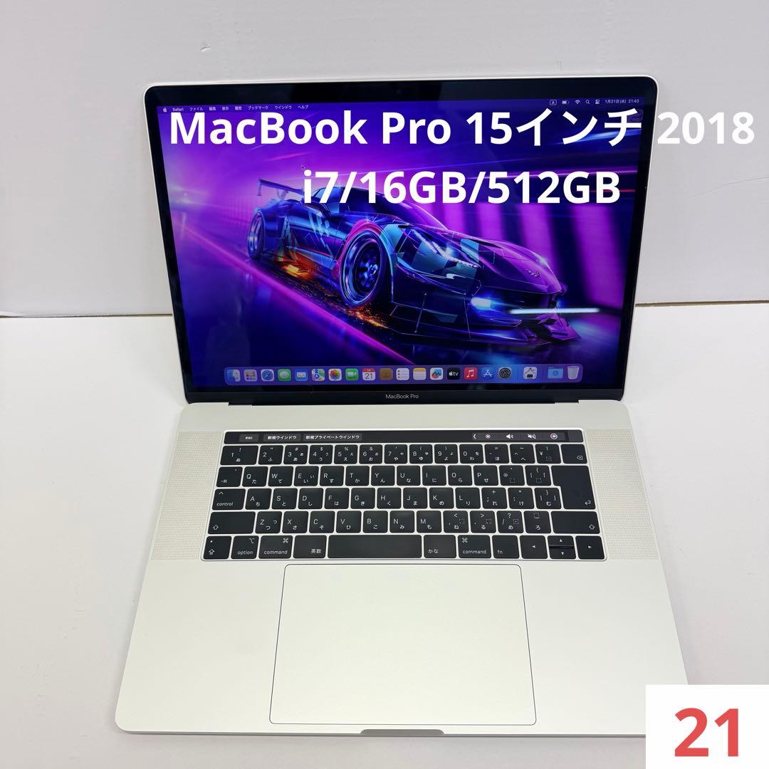 【美品】MacBook Pro 15インチ 2018 i7/16GB/512GB