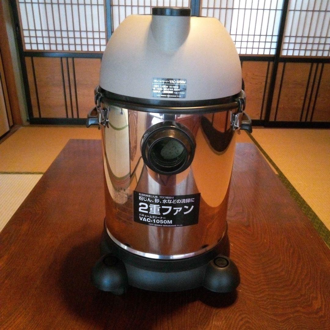 TOKYO SHINKO SEISAKUSHO バキュームクリーナー