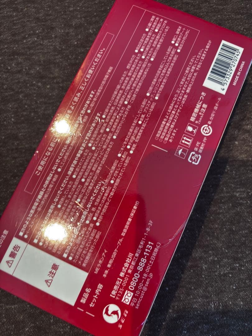 新品未使用 ラボンアイ