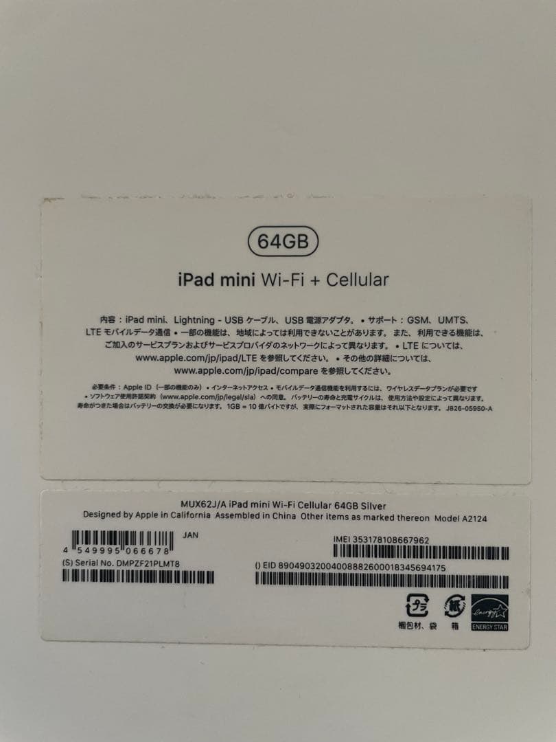 Apple iPad mini 第五世代+Apple pencil 第一世代