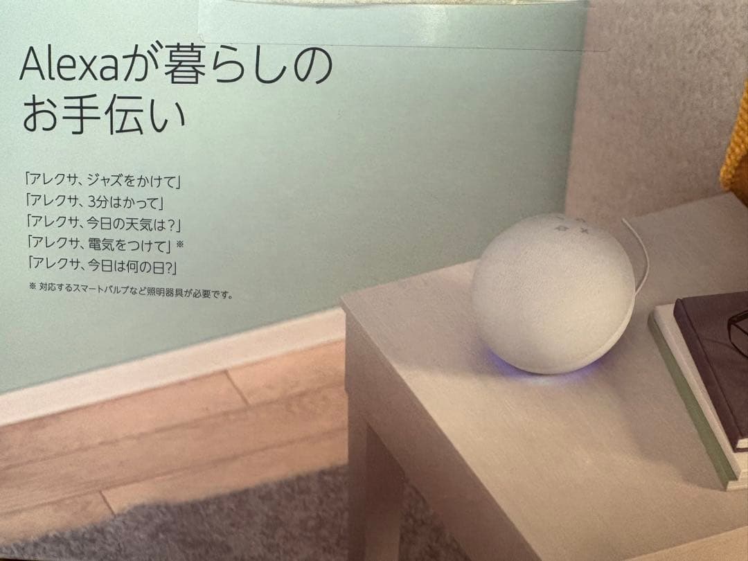 【新品未使用】Echo(エコー)第4世代 スマートスピーカーwith Alexa