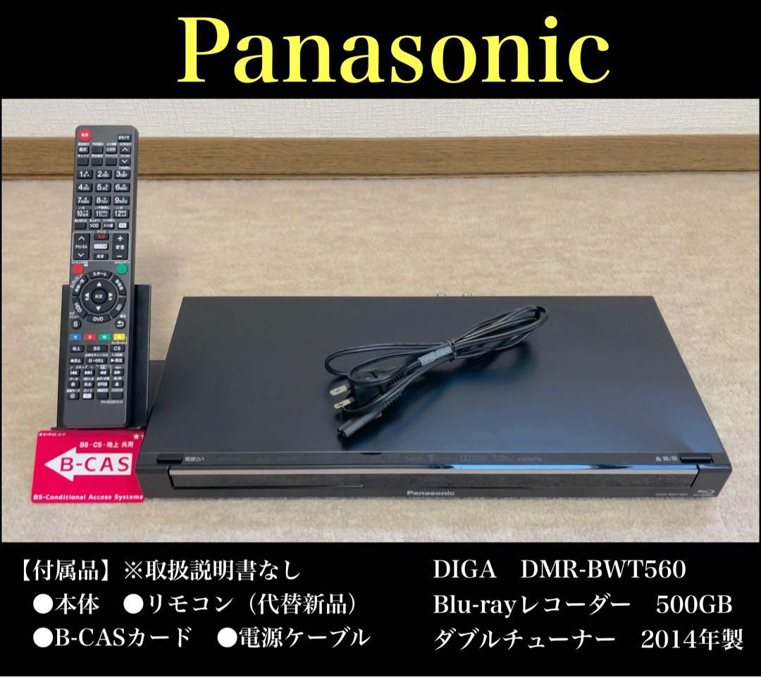 Panasonic DMR-BWT560 Blu-rayレコーダー 500GB