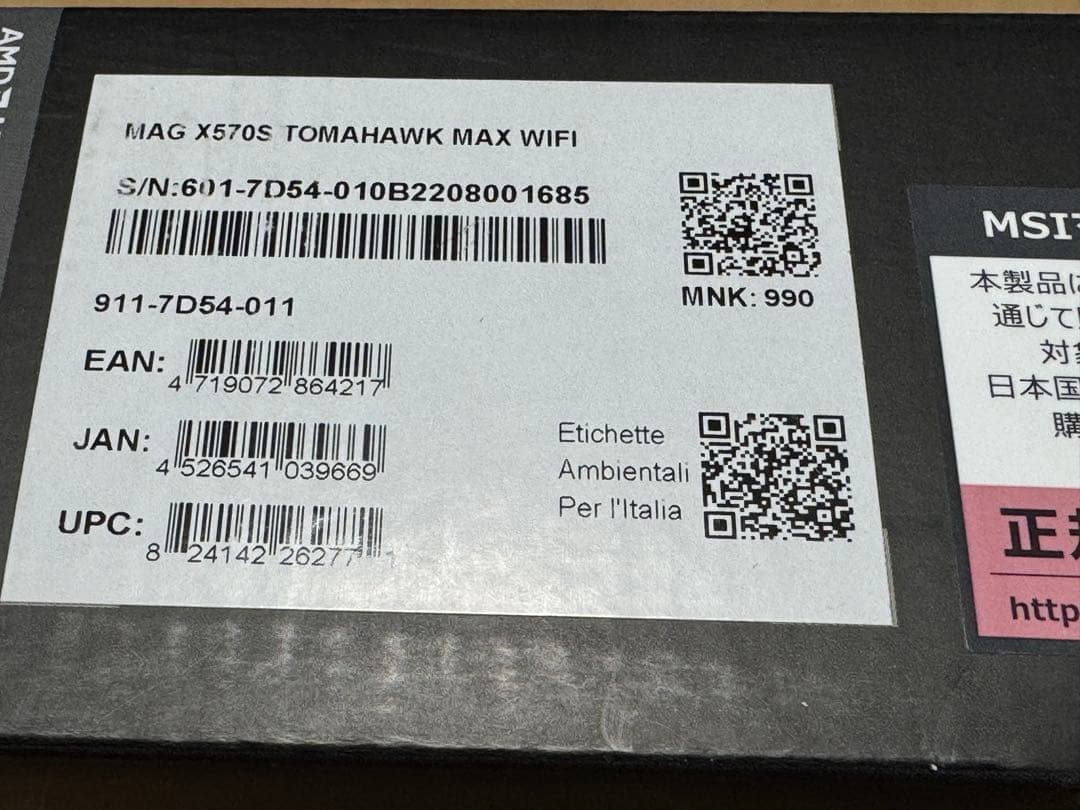 マザーボード MSI MAG X570S TOMAHAWK MAX WIFI ATX