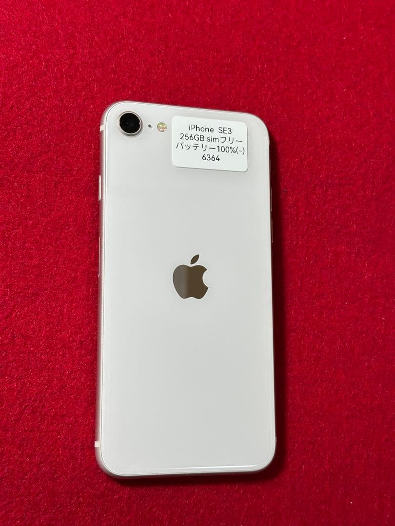 【6364】iPhone SE3第3世代スターライト 256GB simフリー