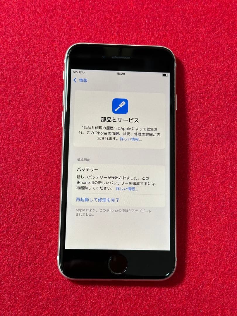 【6364】iPhone SE3第3世代スターライト 256GB simフリー