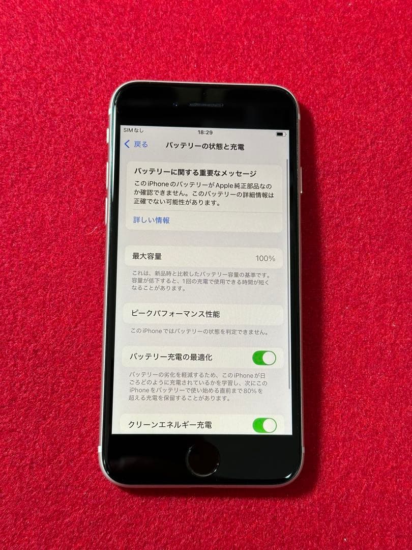 【6364】iPhone SE3第3世代スターライト 256GB simフリー
