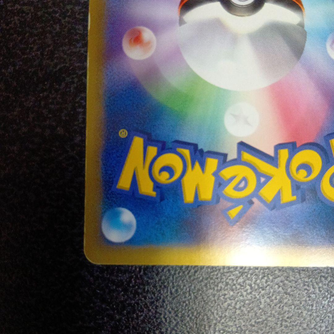 デルタ種　リザードン δ ★ きせきの結晶 032/075　アンリミテッド