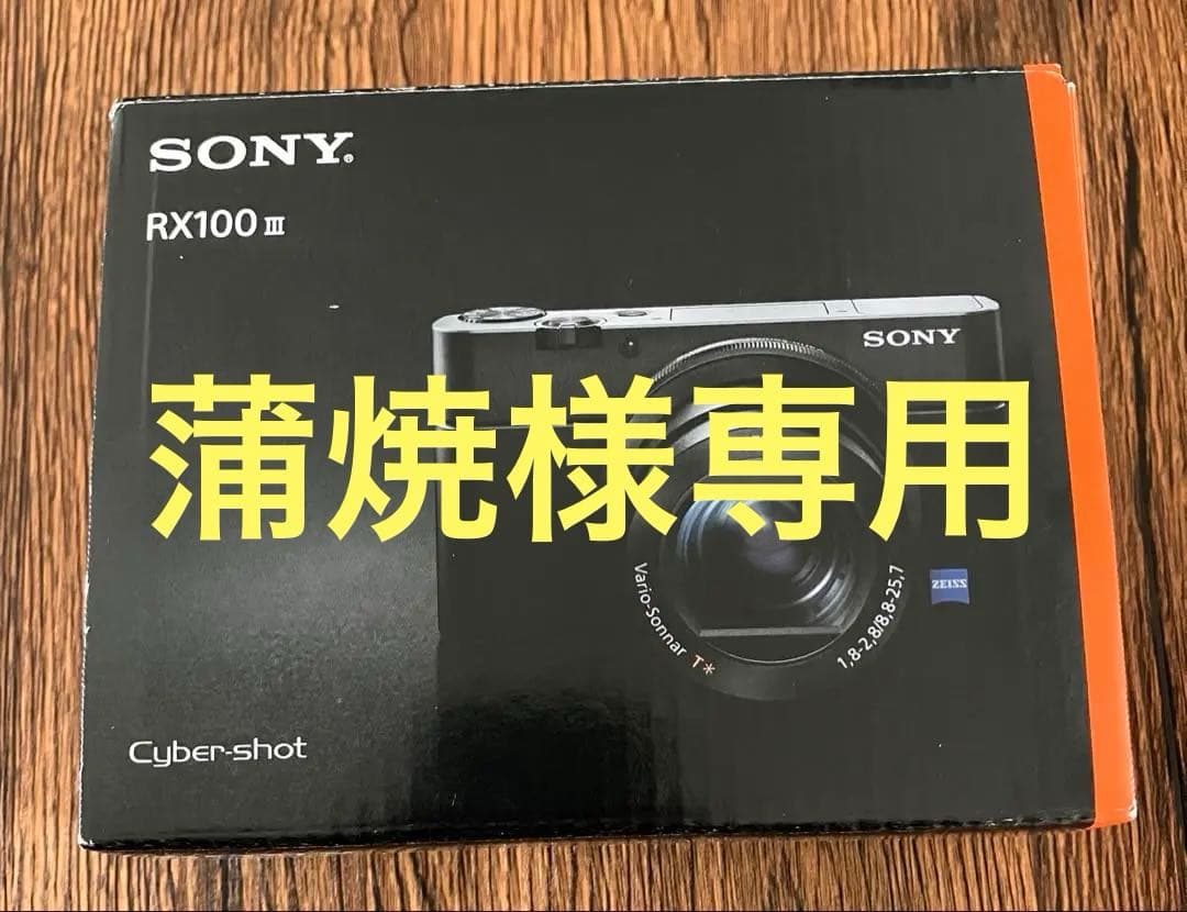 SONY RX100Ⅲ