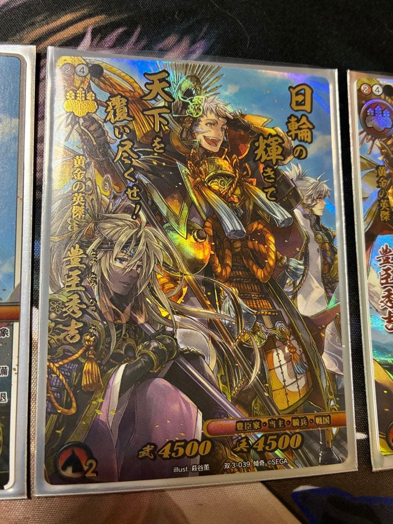【戦国大戦TCG】傾奇レア 豊臣秀吉 3種