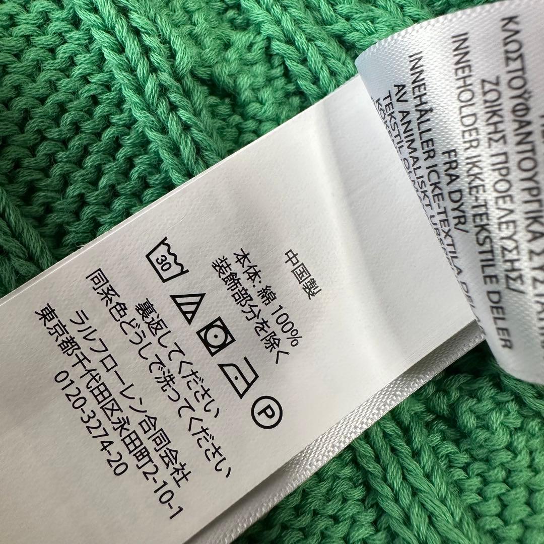 ポロラルフローレン ケーブルニット カーディガン ポニー刺繍 リブ QR LG