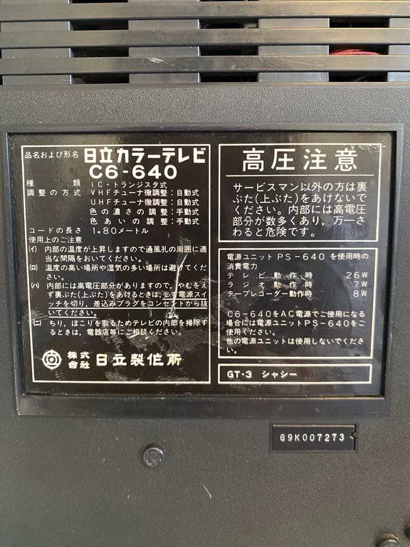 テレビ HITACHI TRIMODE PORTABLE CONSUMER