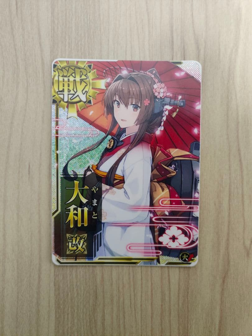 艦これアーケード　大和改ホロ