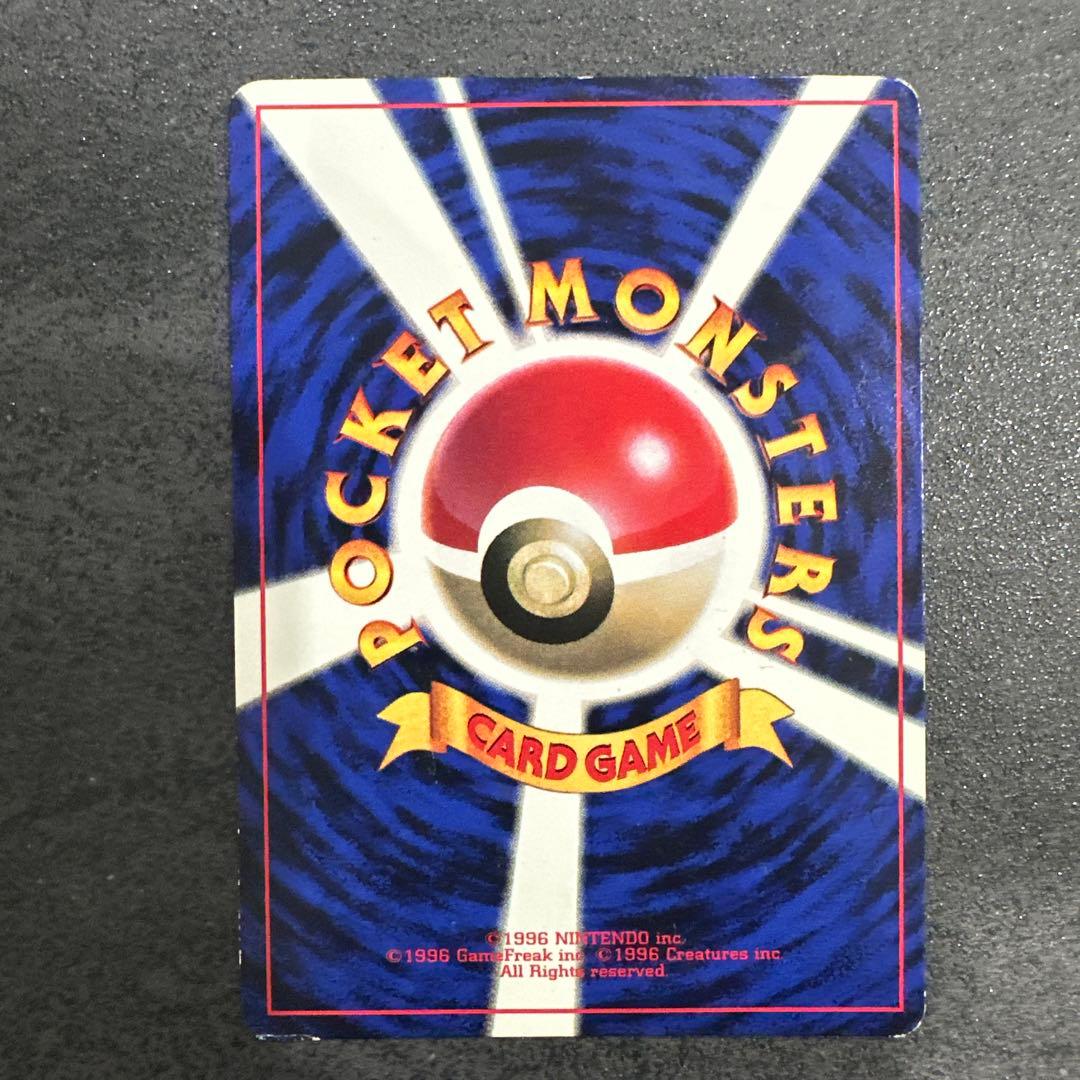 ピカチュウ　コロコロ　コミック96年11月号　光沢あり　誤表記