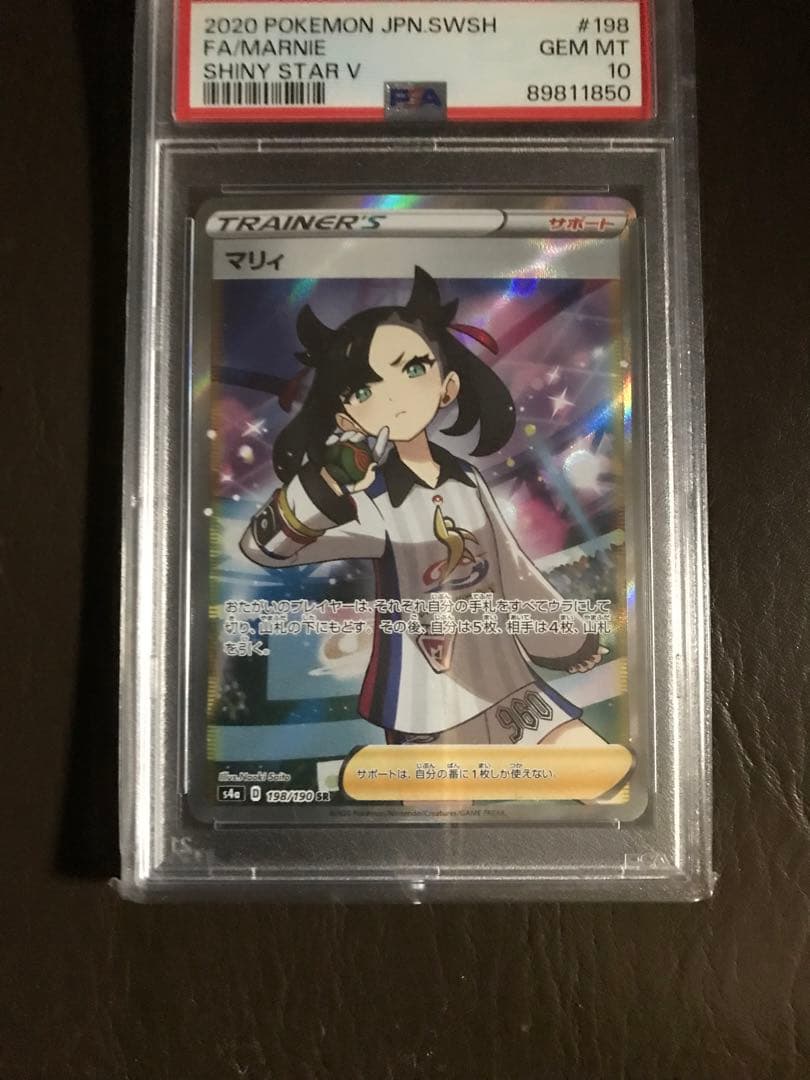 2020 マリィ　FA/MARNIE 198/190 PSA10