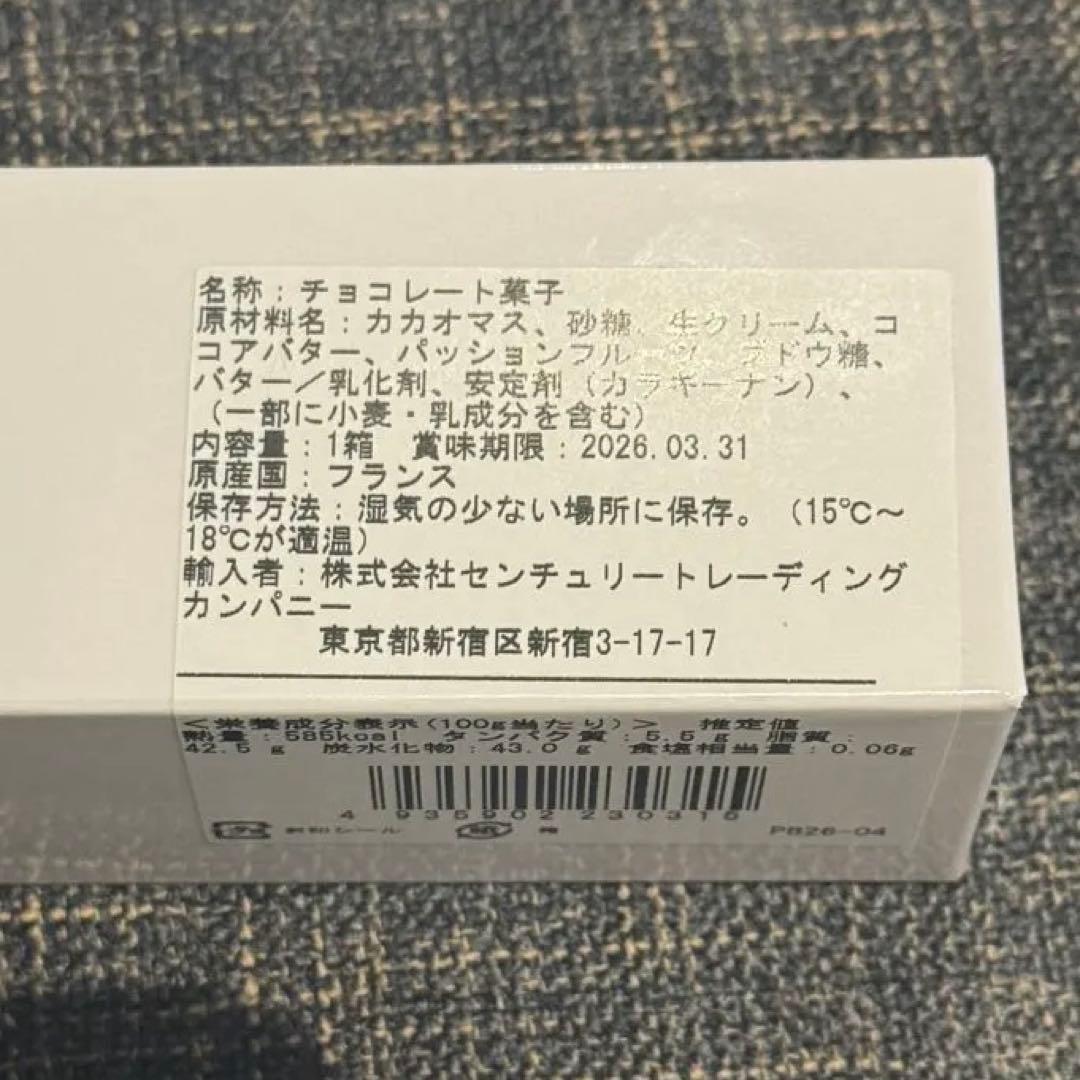 フィリップベル　ディスクキャラメル フリュイ ド ラ パッション