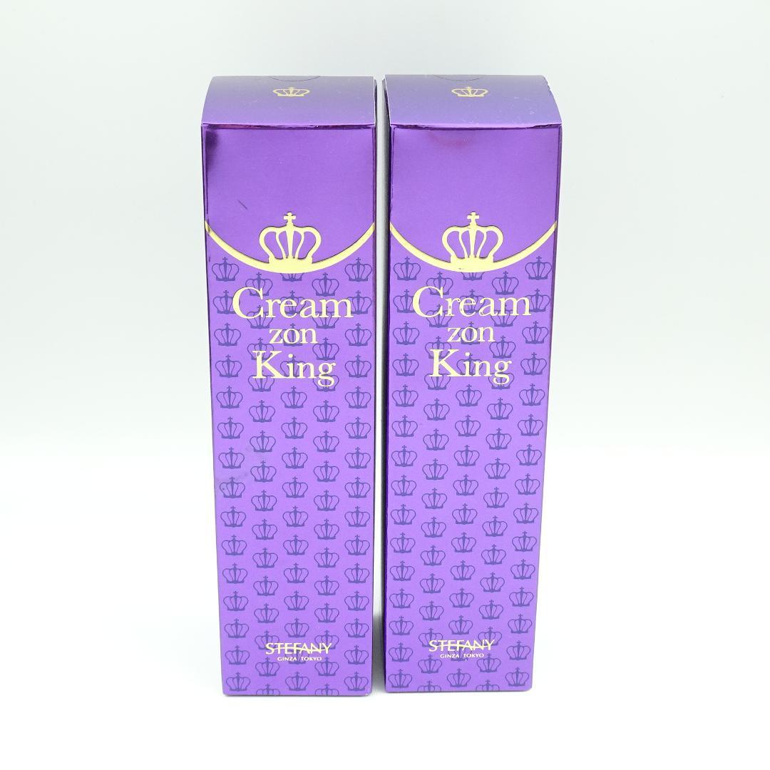 クリーム　ゾン　キング　R　40g　2個