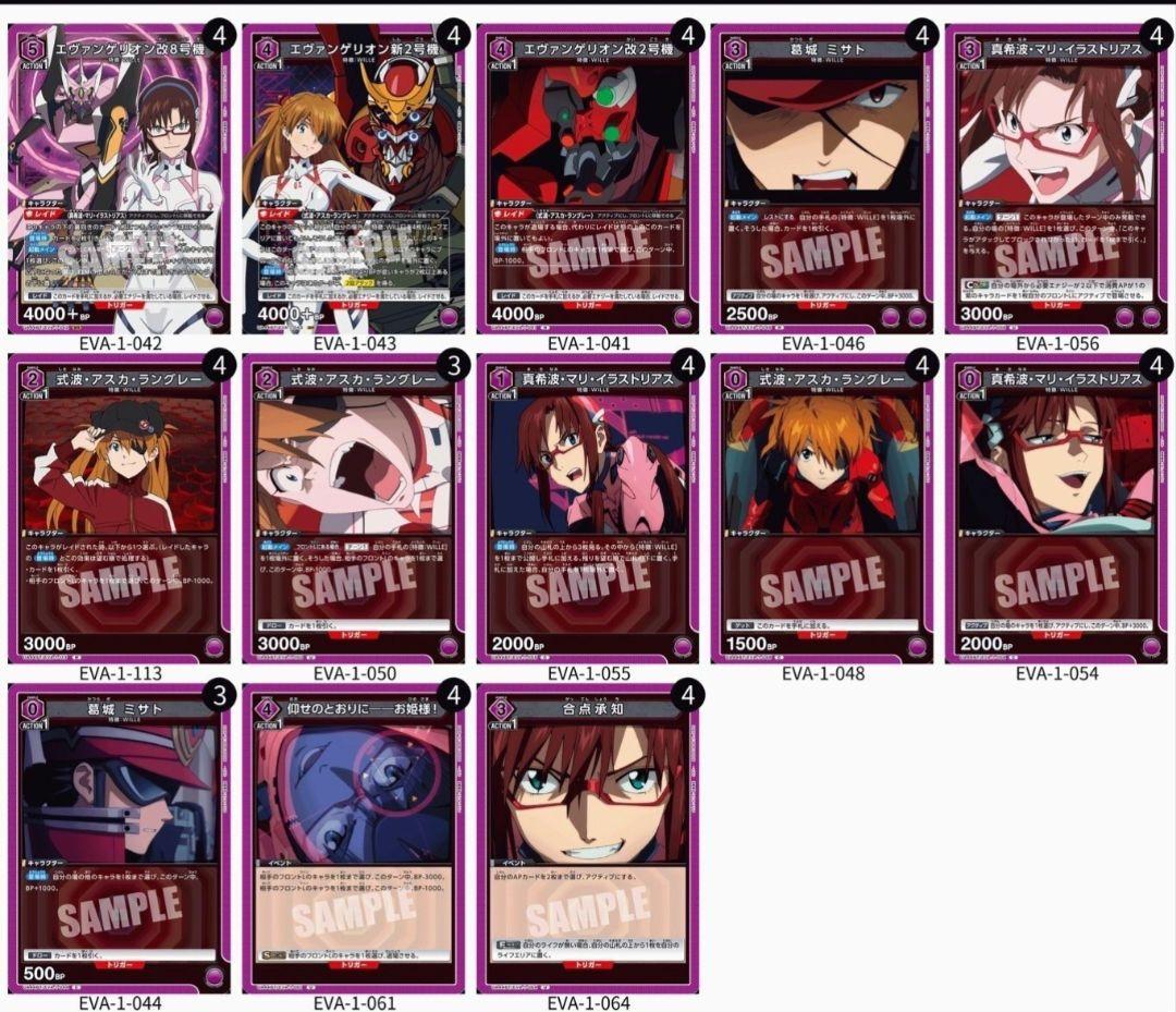 モ*マ様 エヴァンゲリオン（WILLE）デッキ　ユニオンアリーナ