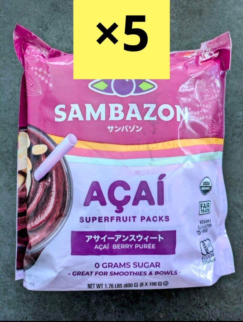 こにゃ　コストコ　アサイー　アサイーピューレ　8食×2袋　サンバゾン