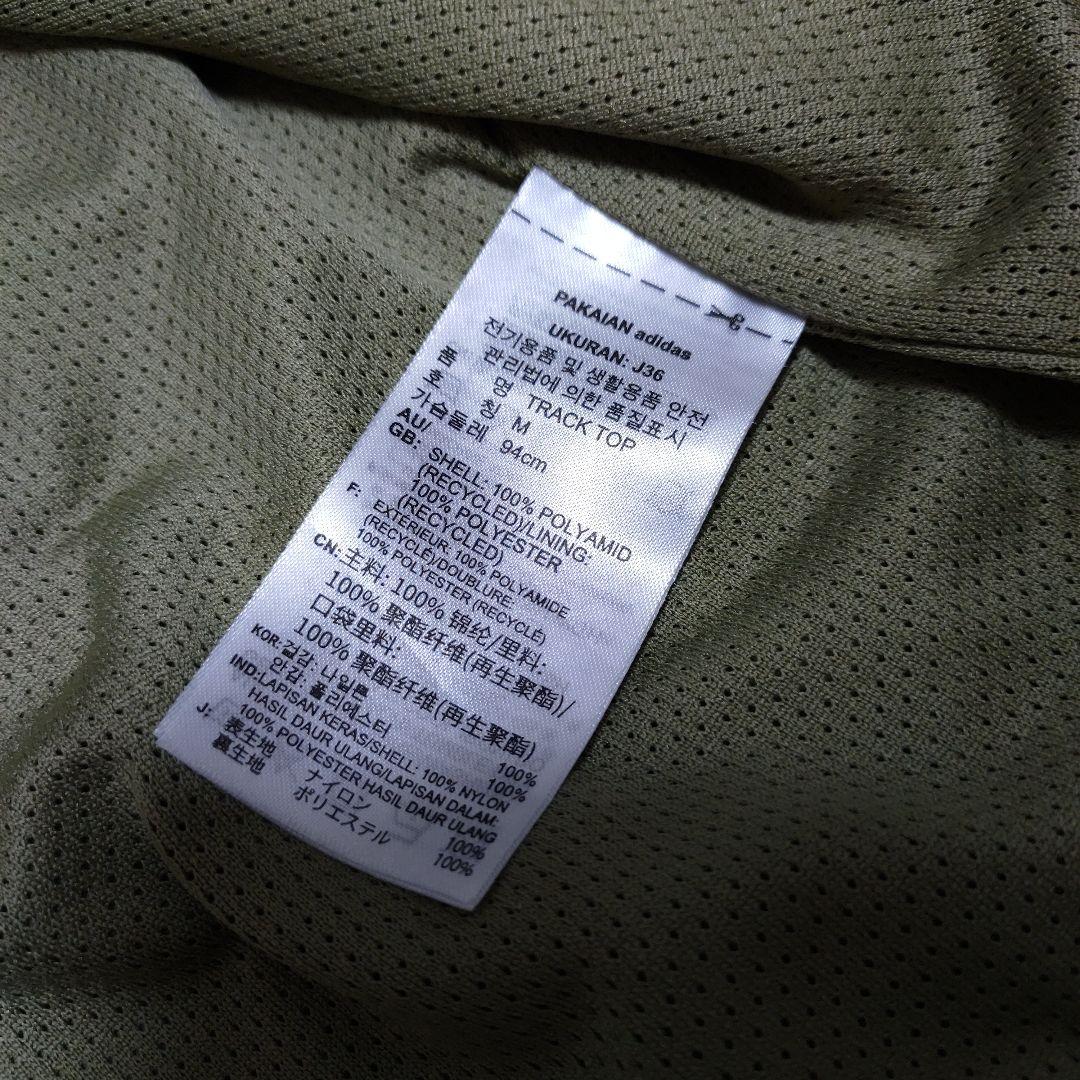 アディダスオリジナルス・ロックアップトラックジャケット・試着のみ